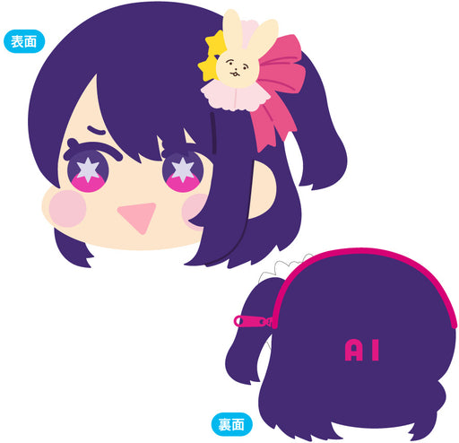 Oshi no Ko - Hoshino Ai: Mofumofu Face Coin Case A - Xebec