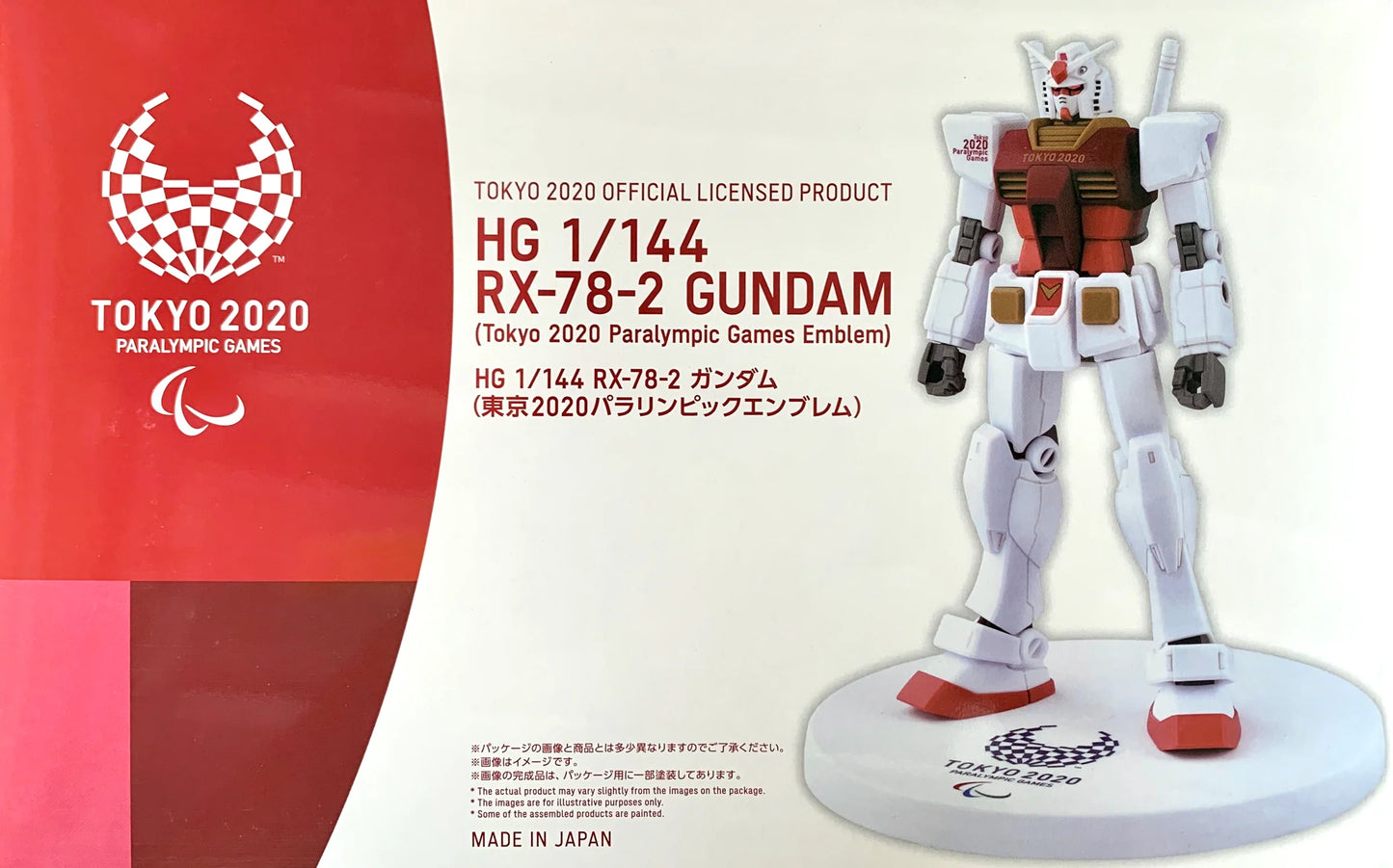 HG 1/144 RX-78-2 (Tokyo 2020 Paralympics Games Emblem) - Bandai
