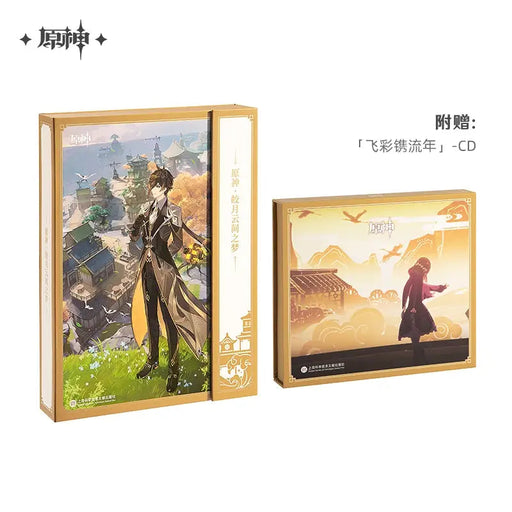 Genshin Impact - Jade Moon Upon the Sea of Clouds CD Set -miHoYo