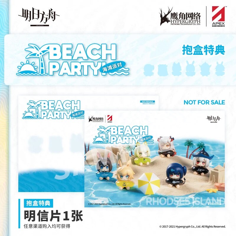 Arknights - Beach Party Chibis 1 Blind Box - APEX