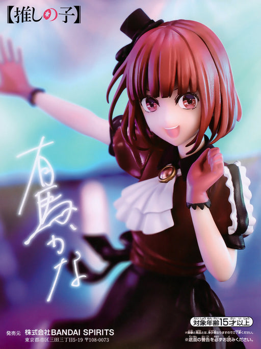 Oshi no Ko - Kana Arima - Banpresto