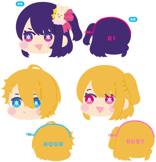 Oshi no Ko - Hoshino Ruby: Mofumofu Face Coin Case C - Xebec
