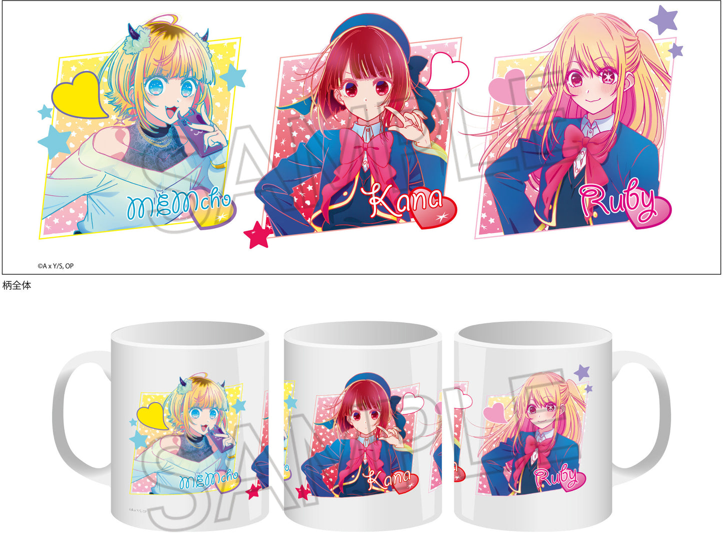 Oshi no Ko - Vivid Line Mug B - Twinkle