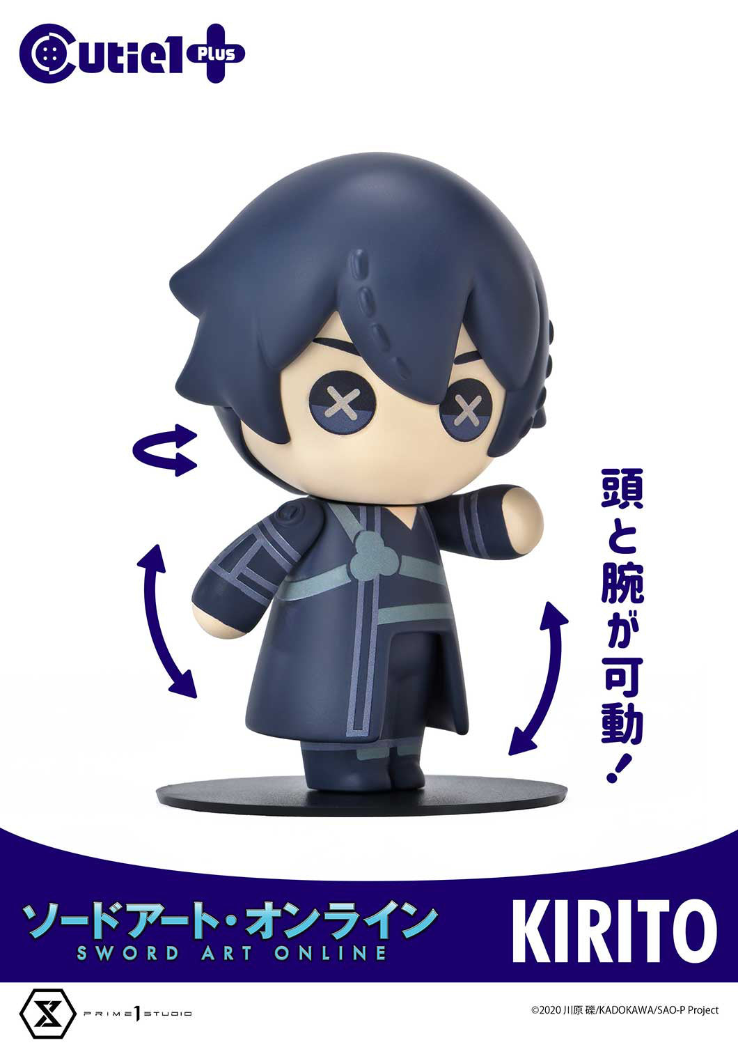Sword Art Online - Kirito - Cutie 1 Plus