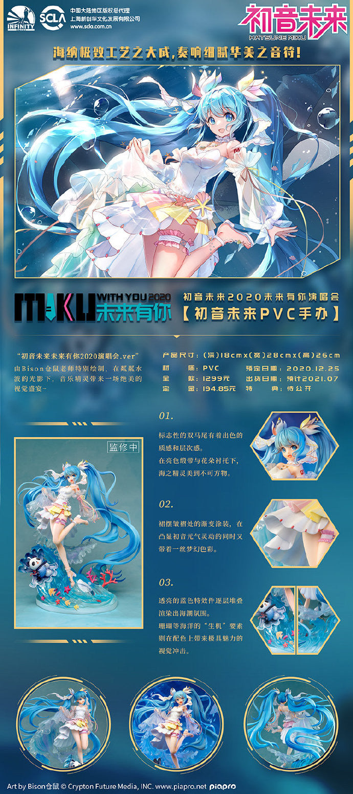 Vocaloid - Hatsune Miku: MIKU WITH YOU 2020 1/7 - Infinity Studio