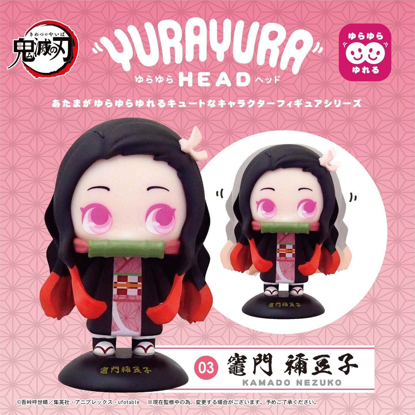 Demon Slayer - Nezuko Kamado Yurayura Head - Takara Tomy