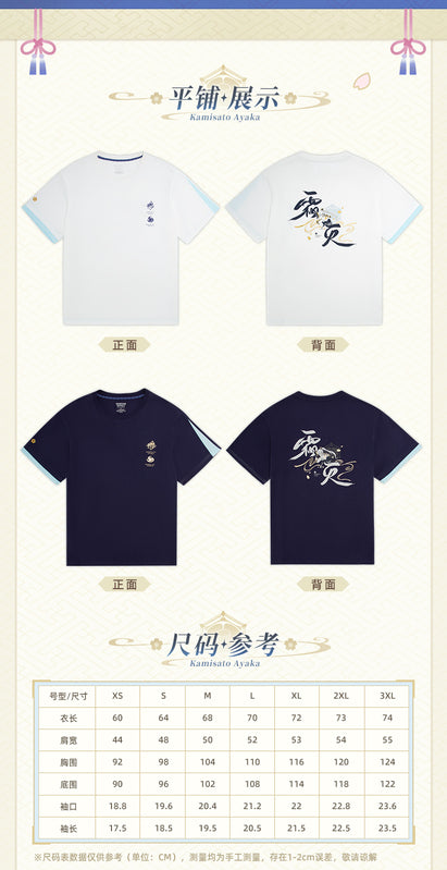 [Pre-order] Genshin Impact - Ayaka Impression Series: Blue/White T-Shirt - miHoYo