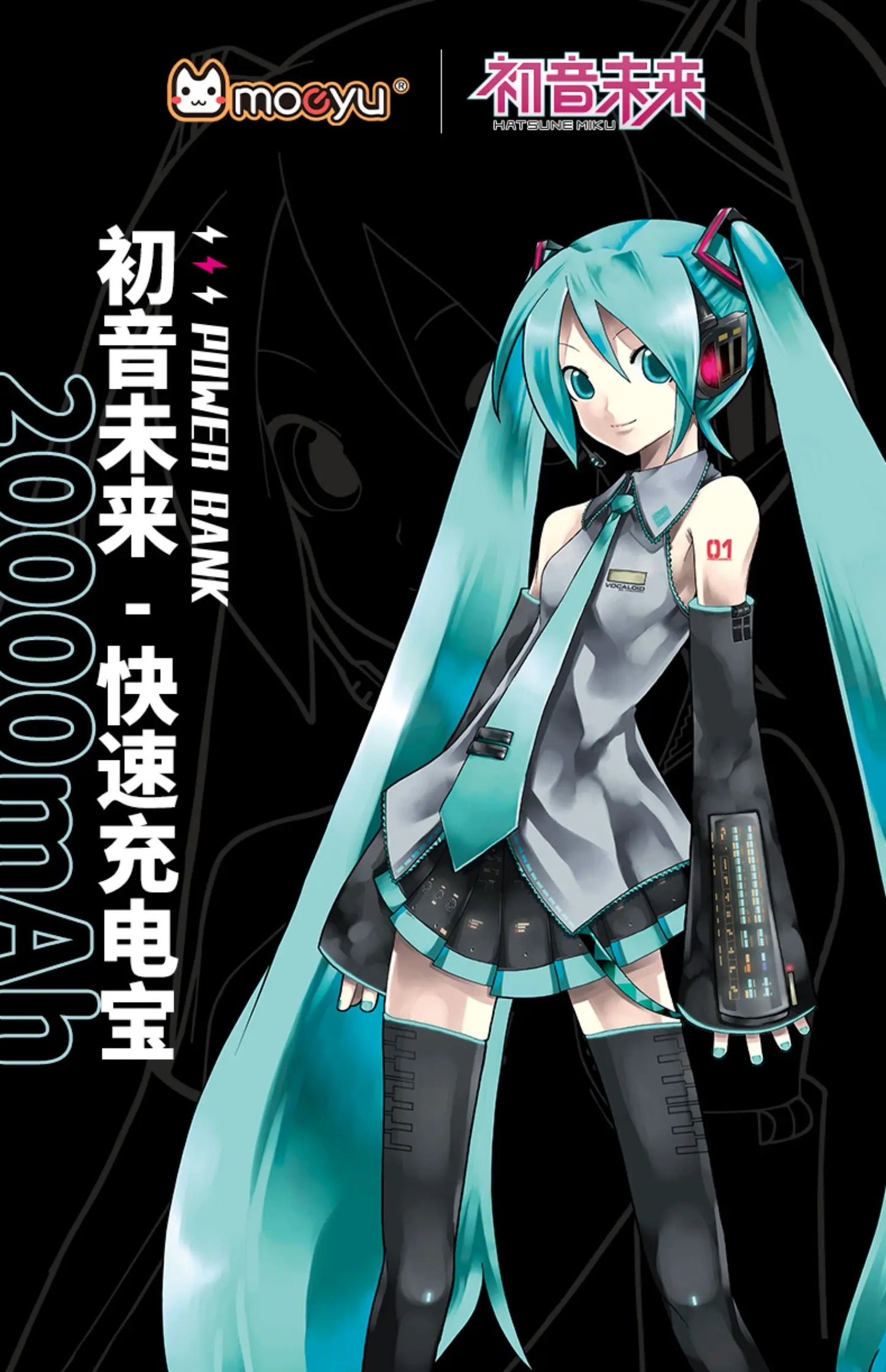 Vocaloid - Hatsune Miku: Official 20000mAh Powerbank - Moeyu