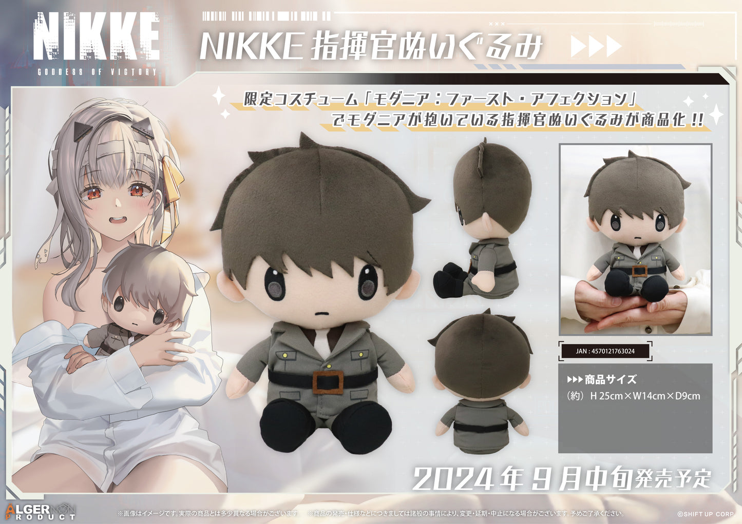 [Pre-order] NIKKE: GODDESS OF VICTORY - Commander Plushie - Algernon Product