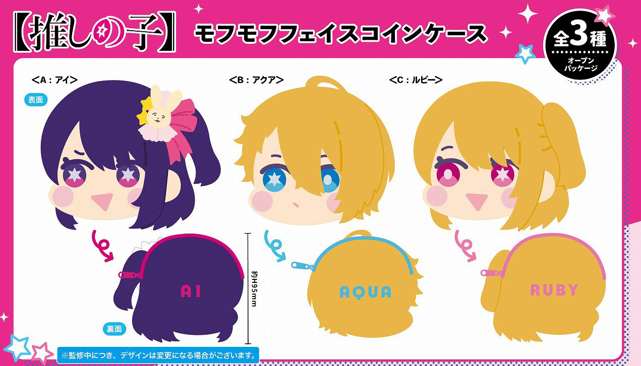 Oshi no Ko - Hoshino Aqua: Mofumofu Face Coin Case B - Xebec