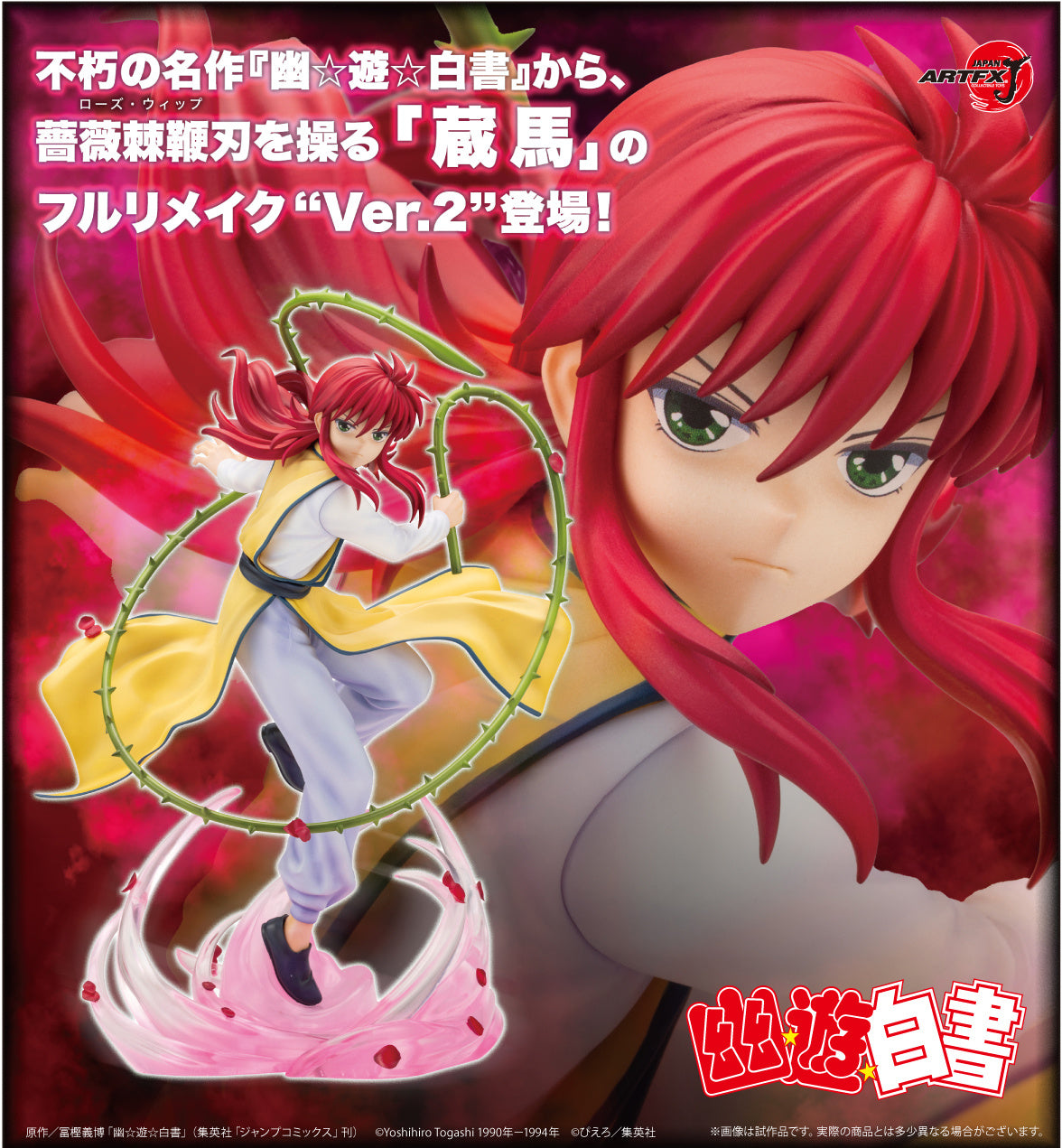 [Pre-order] Yu Yu Hakusho - Kurama: Ver. 2 1/8 - ARTFX J