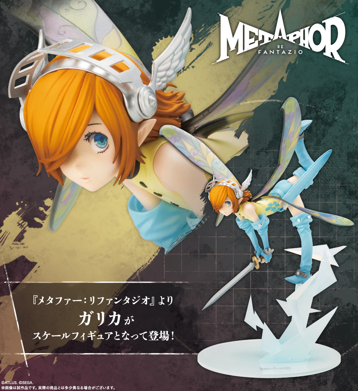 [Pre-order] Metaphor: ReFantazio - Gallica - KOTOBUKIYA