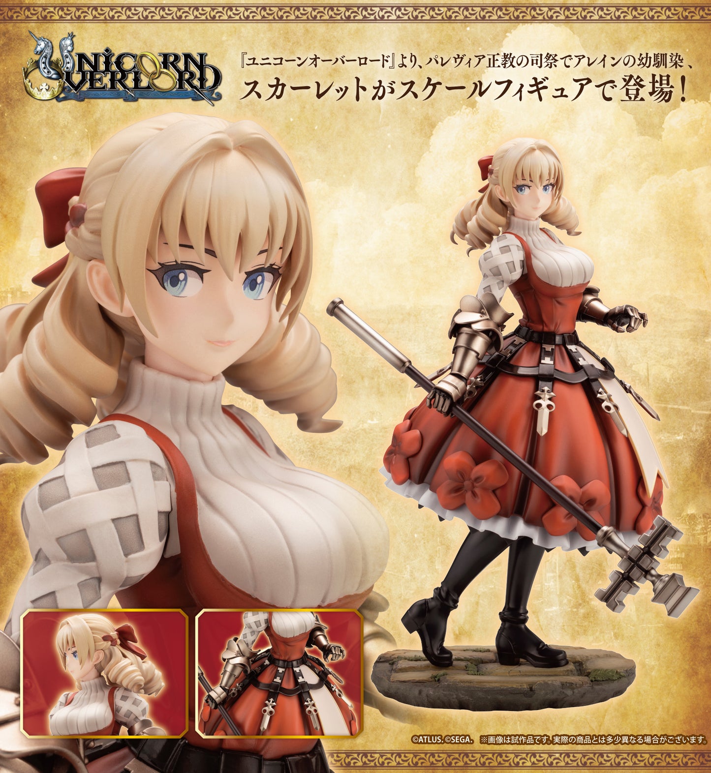 [Pre-order] Unicorn Overlord - Scarlett 1/7 - KOTOBUKIYA