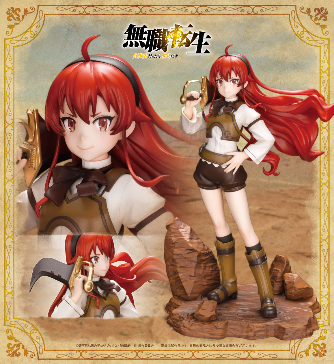 [Pre-order] Mushoku Tensei - Eris Boreas Greyrat 1/8 - KOTOBUKIYA