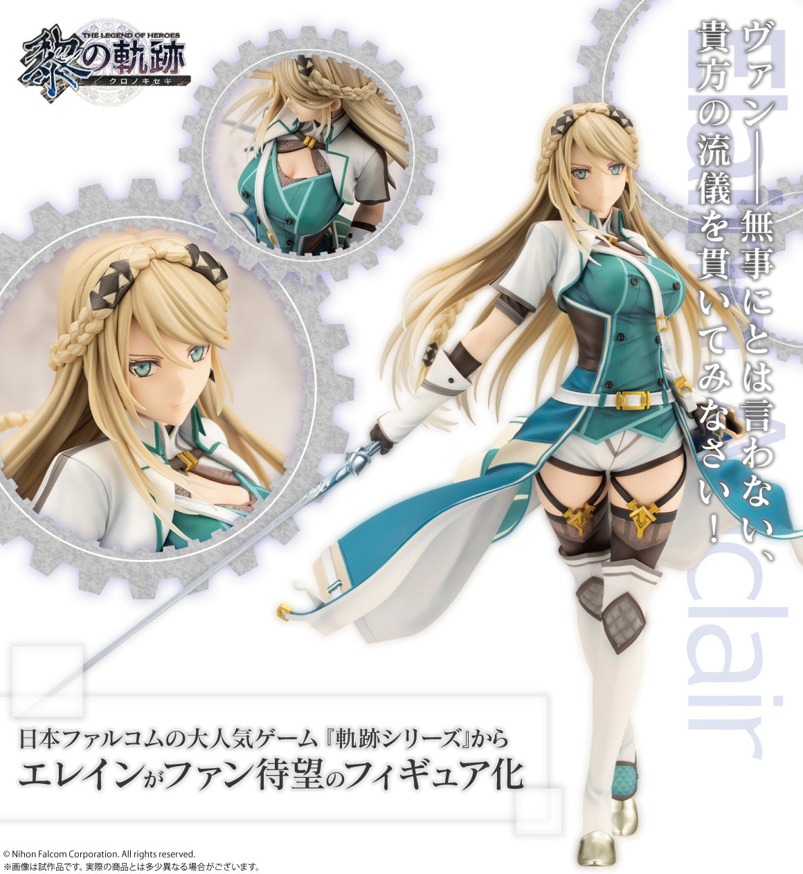 [Pre-order] The Legend of Heroes Series - Elaine Auclair 1/8 - KOTOBUKIYA