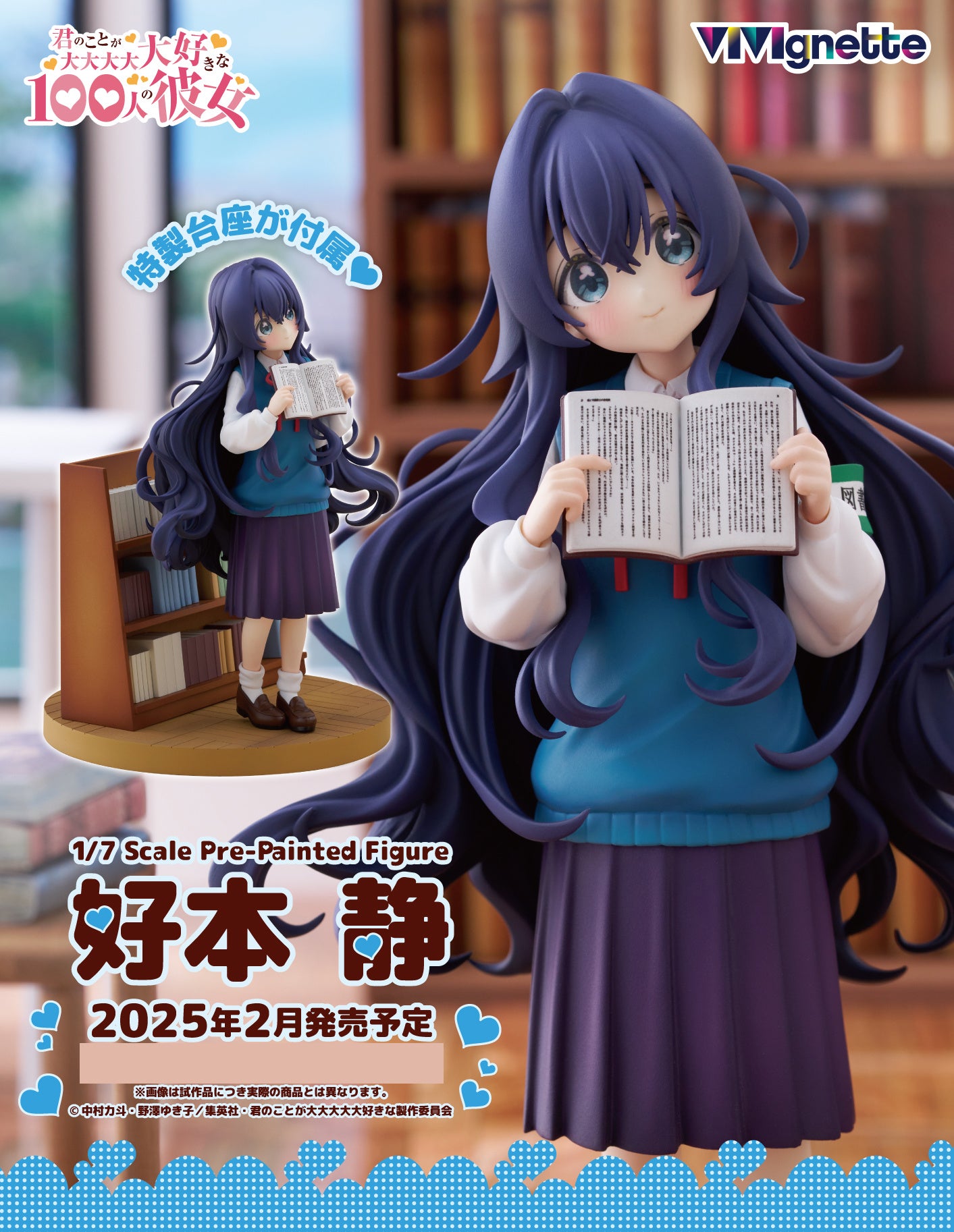 [Pre-order] The 100 Girlfriends Who Really, Really, Really, Really, Really Love You - Shizuka Yoshimoto 1/7 - P.M. Office A