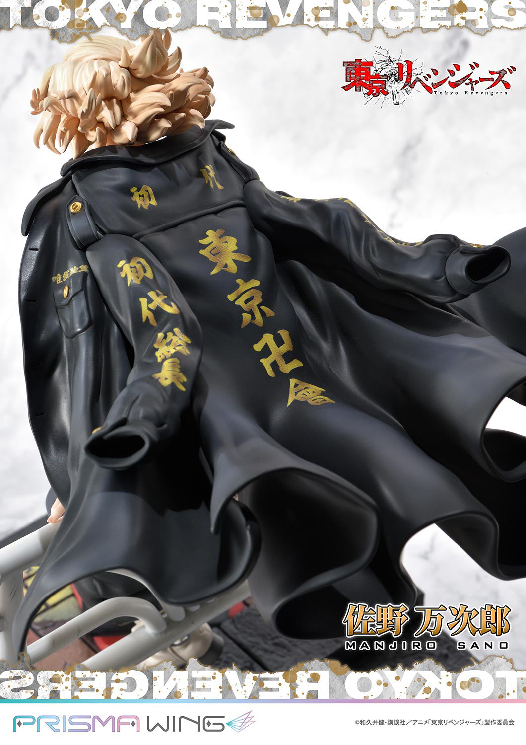 [Pre-order] Tokyo Revengers - Manjiro Sano 1/7 - PRISMA WING