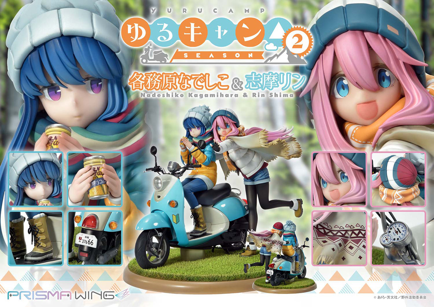 [Pre-order] Laid-Back Camp - Nadeshiko Kagamihara & Rin Shima 1/7 - PRISMA WING