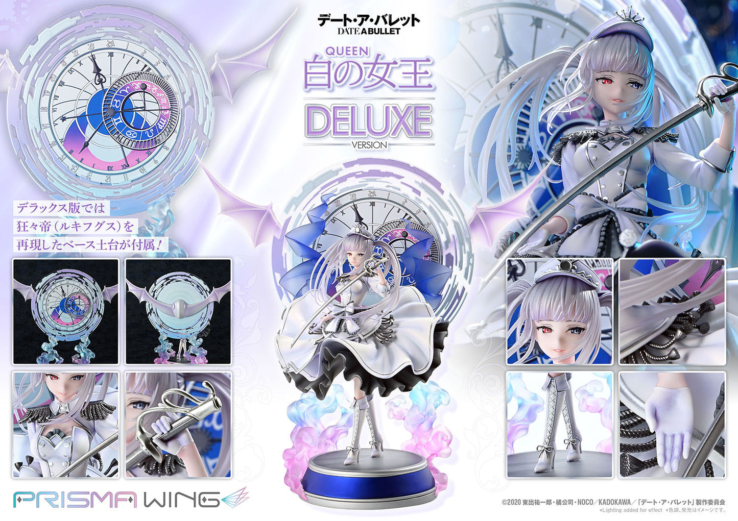 [Pre-order] Date A Live - White Queen: Deluxe Ver. 1/7 - PRISMA WING