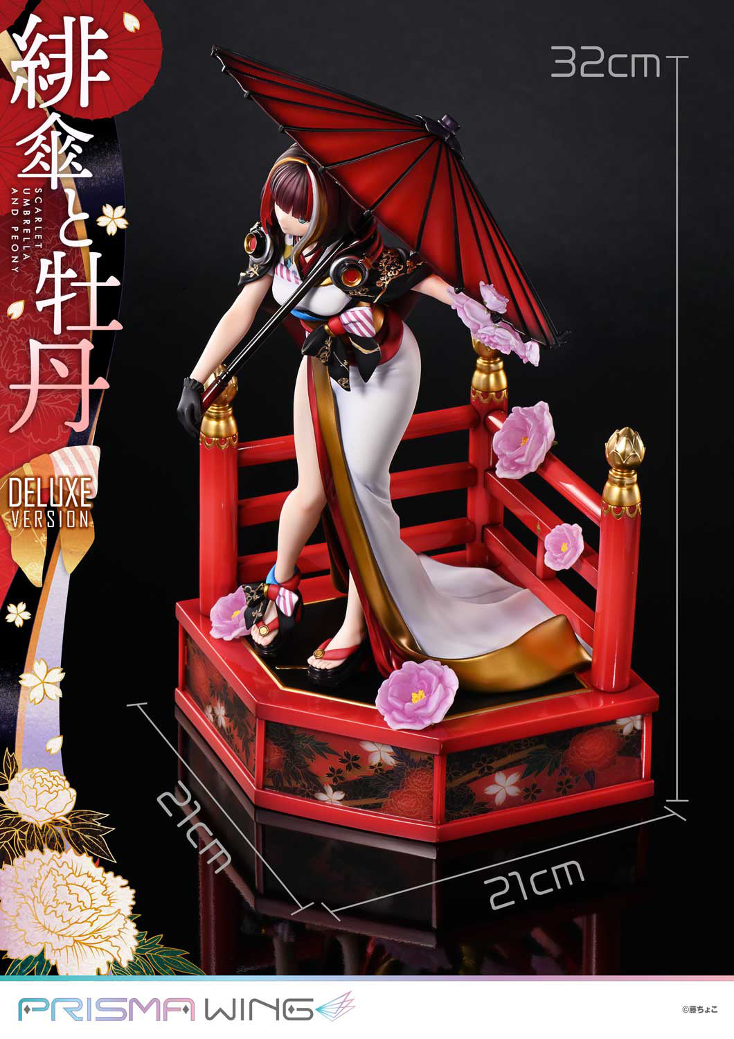 [Pre-order] Original Character - Fujichoco's Original Illustration: Scarlet Umbrella And Peony Deluxe Version 1/7 - PRISMA WING