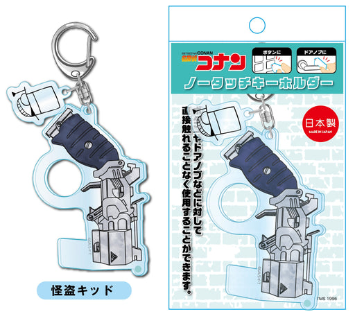 [Pre-order] Detective Conan - No Touch Keychain: Kaito Kid- TAITO