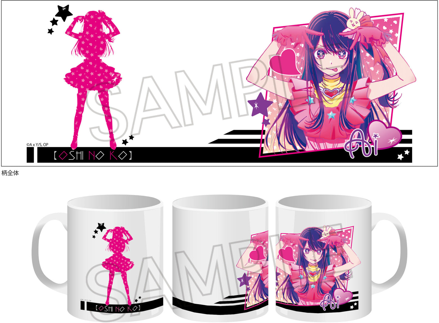 Oshi no Ko - Vivid Line Mug A - Twinkle