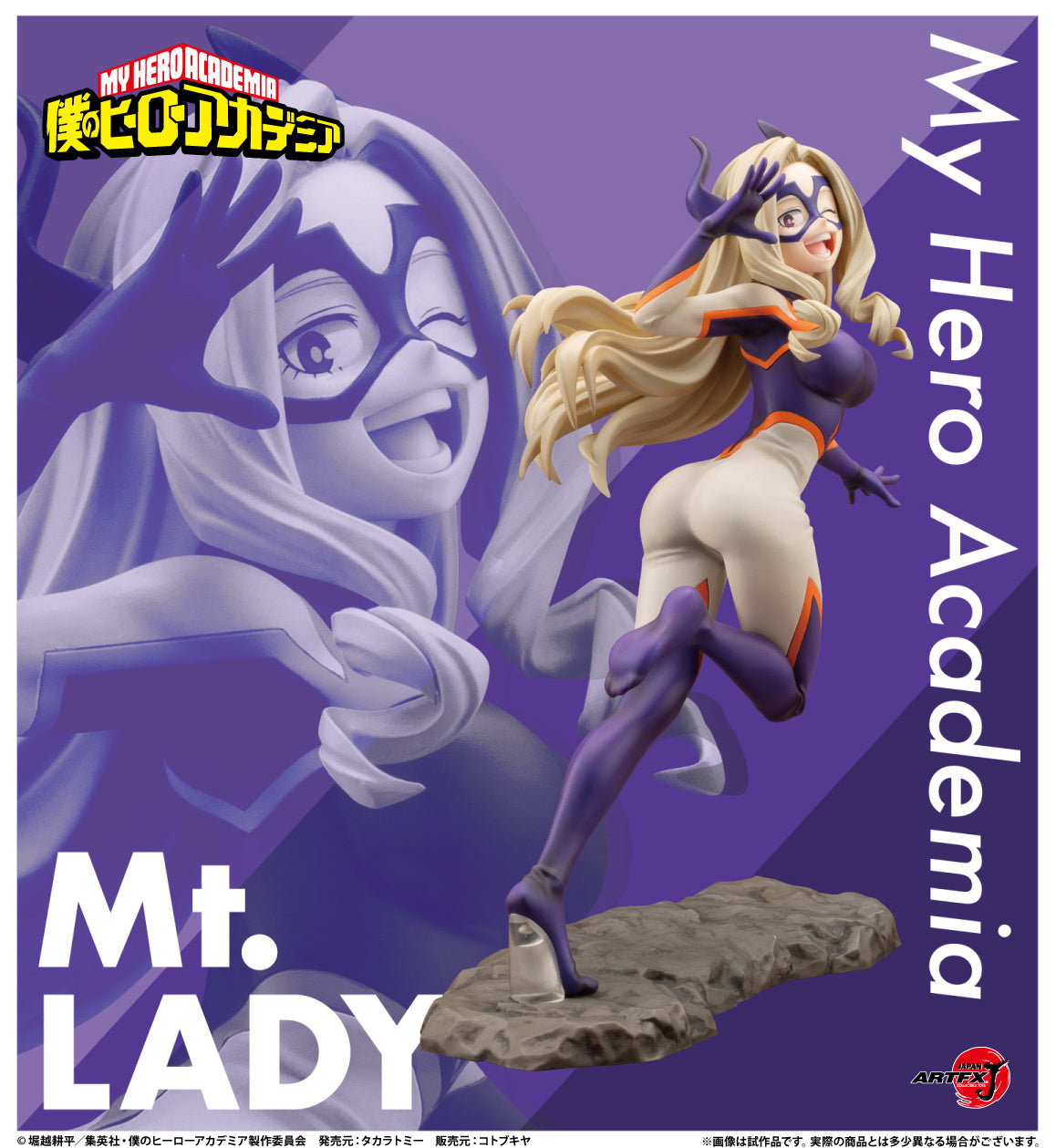 [Pre-order] My Hero Academia - Mt. Lady: ARTFX J 1/8 - KOTOBUKIYA