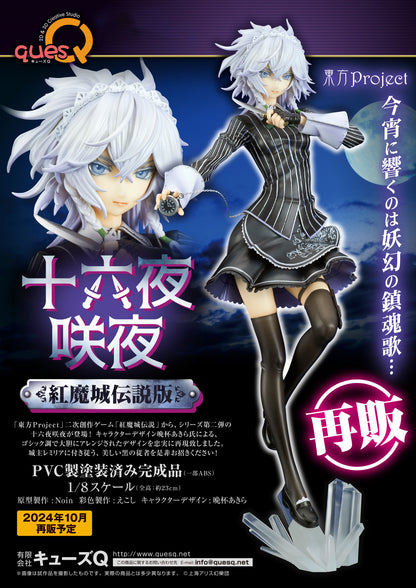 [Pre-order] Touhou Project - Sakuya Izayoi: Symphony Ver. (reissue) 1/8 - QuesQ